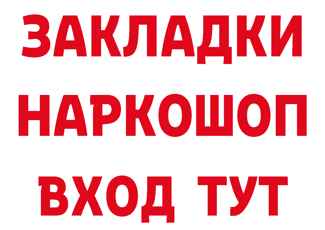 Как найти закладки? площадка состав Чебаркуль